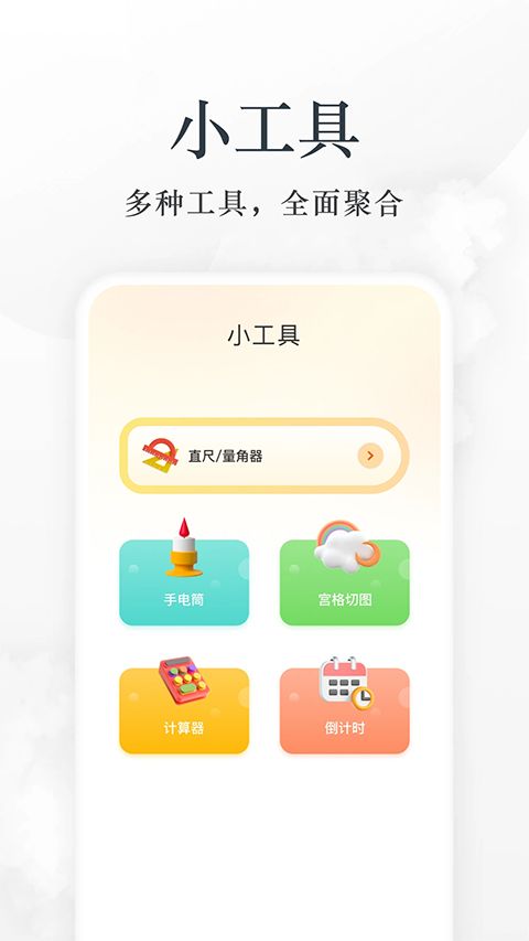 小书包App手机赚钱软件截图1