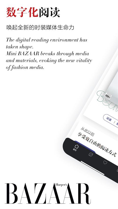 时尚芭莎app手机赚钱软件截图1