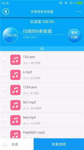 失易得安卓恢复手机版手机赚钱软件截图2