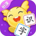 纷课阅读识字app手机赚钱软件