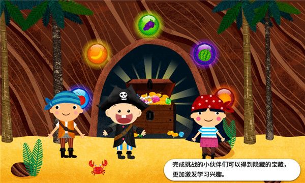 阳阳海盗英语app手机赚钱软件截图5