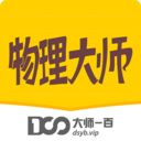 物理大师app手机赚钱软件