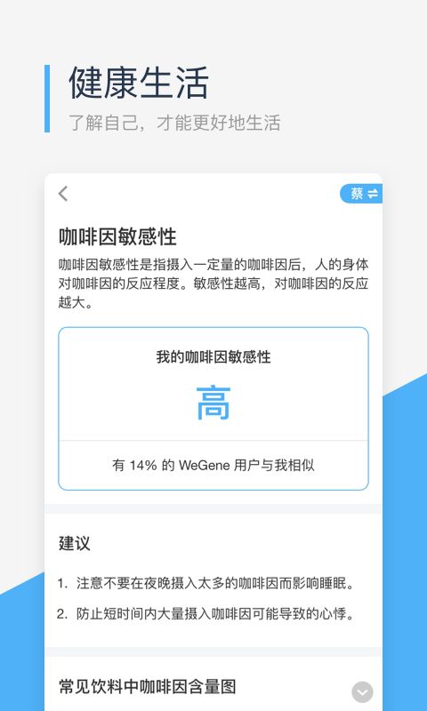 微基因官方版手机赚钱软件截图3