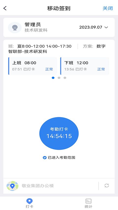 敬业云app手机赚钱软件截图1