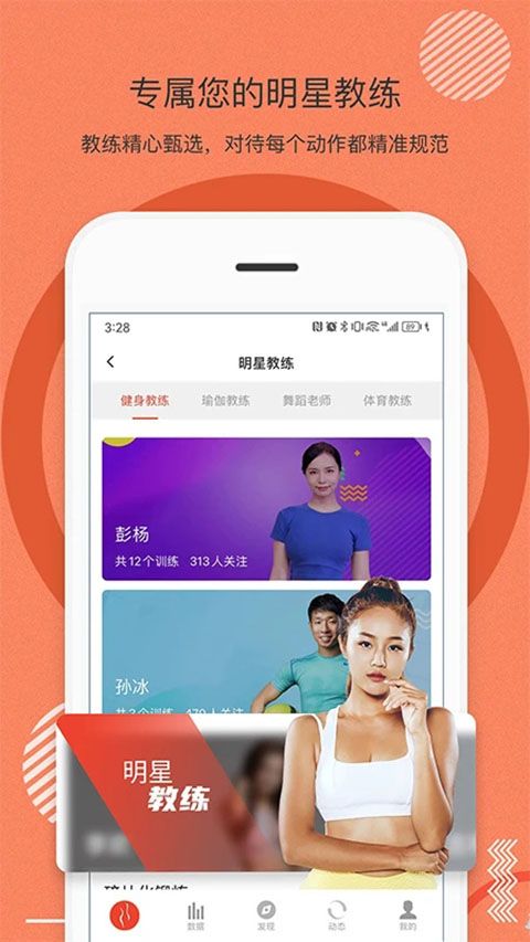 身材有道app手机赚钱软件截图2