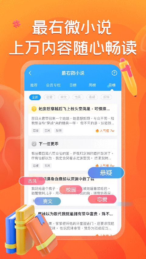 最右苹果版手机赚钱软件截图1