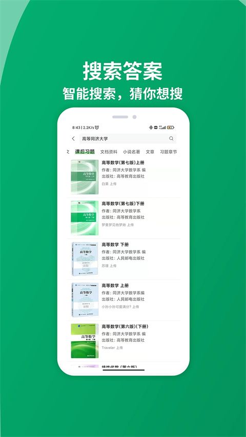知ing官方版手机赚钱软件截图1