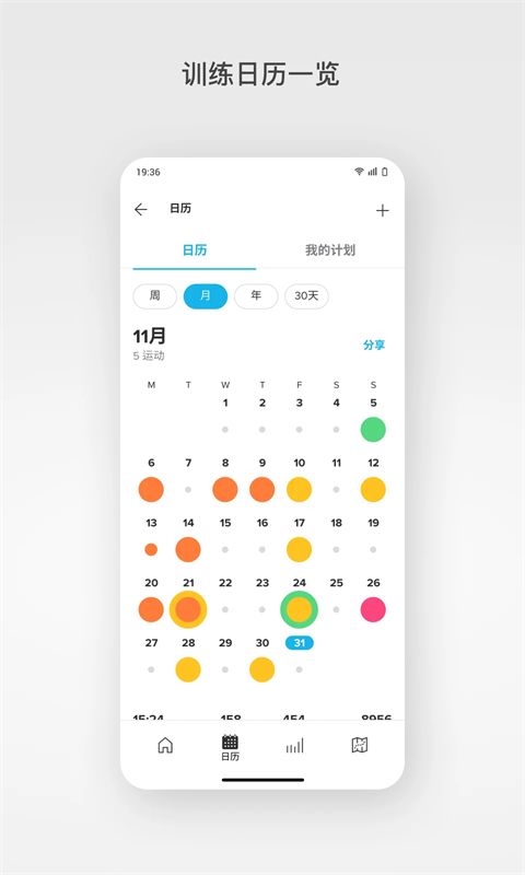 suunto颂拓app手机赚钱软件截图3