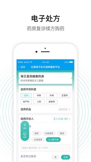 老白智慧药房app手机赚钱软件截图3