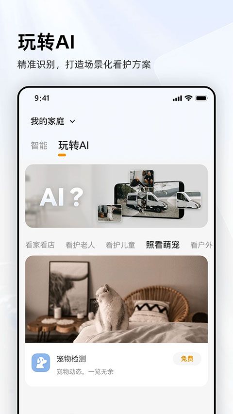 乐橙监控苹果版手机赚钱软件截图4