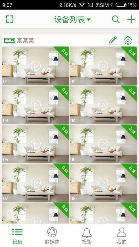 Seetong手机版手机赚钱软件截图1