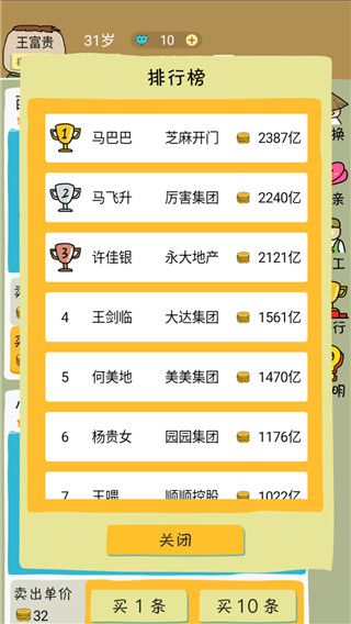 鱼王大亨手游手机赚钱软件截图2