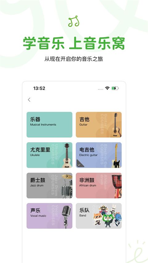 音乐窝app手机赚钱软件截图1