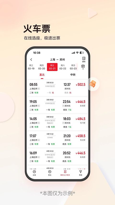 恒顺商旅app手机赚钱软件截图3