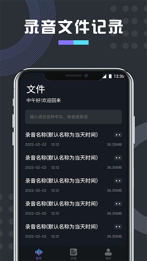免费万能变声器app手机赚钱软件截图3