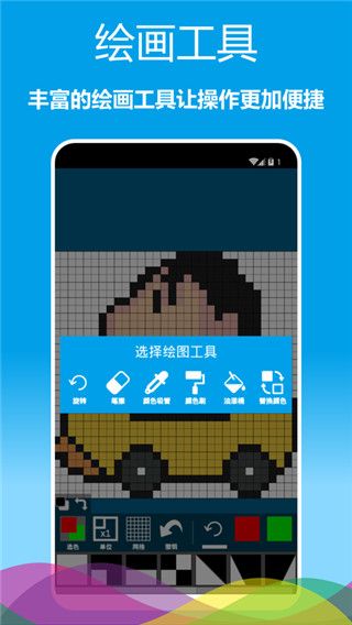 像素绘图app手机赚钱软件截图2