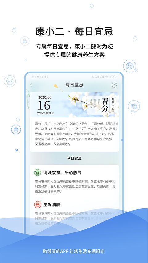 康小二app手机赚钱软件截图4