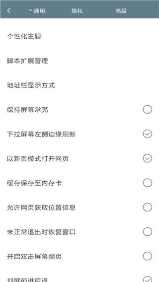 米侠浏览器嗅探版手机赚钱软件截图2