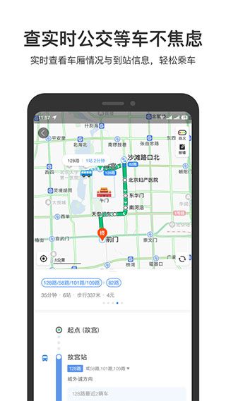百度地图老年人关怀版手机赚钱软件截图4