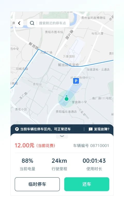 克哪点出行App手机赚钱软件截图2