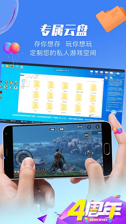 极云普惠云电脑app手机赚钱软件截图2
