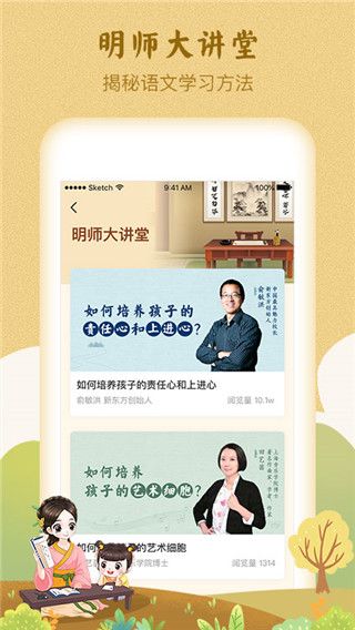 婷婷诗教App手机赚钱软件截图3