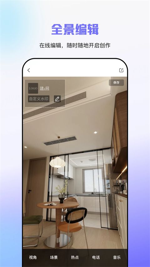 建e网室内设计官方版手机赚钱软件截图4