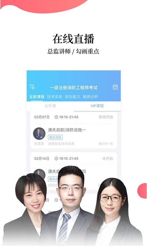 帮考网App手机赚钱软件截图3