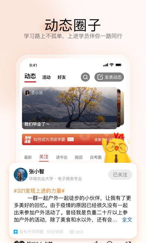 远智教育app官方版手机赚钱软件截图1