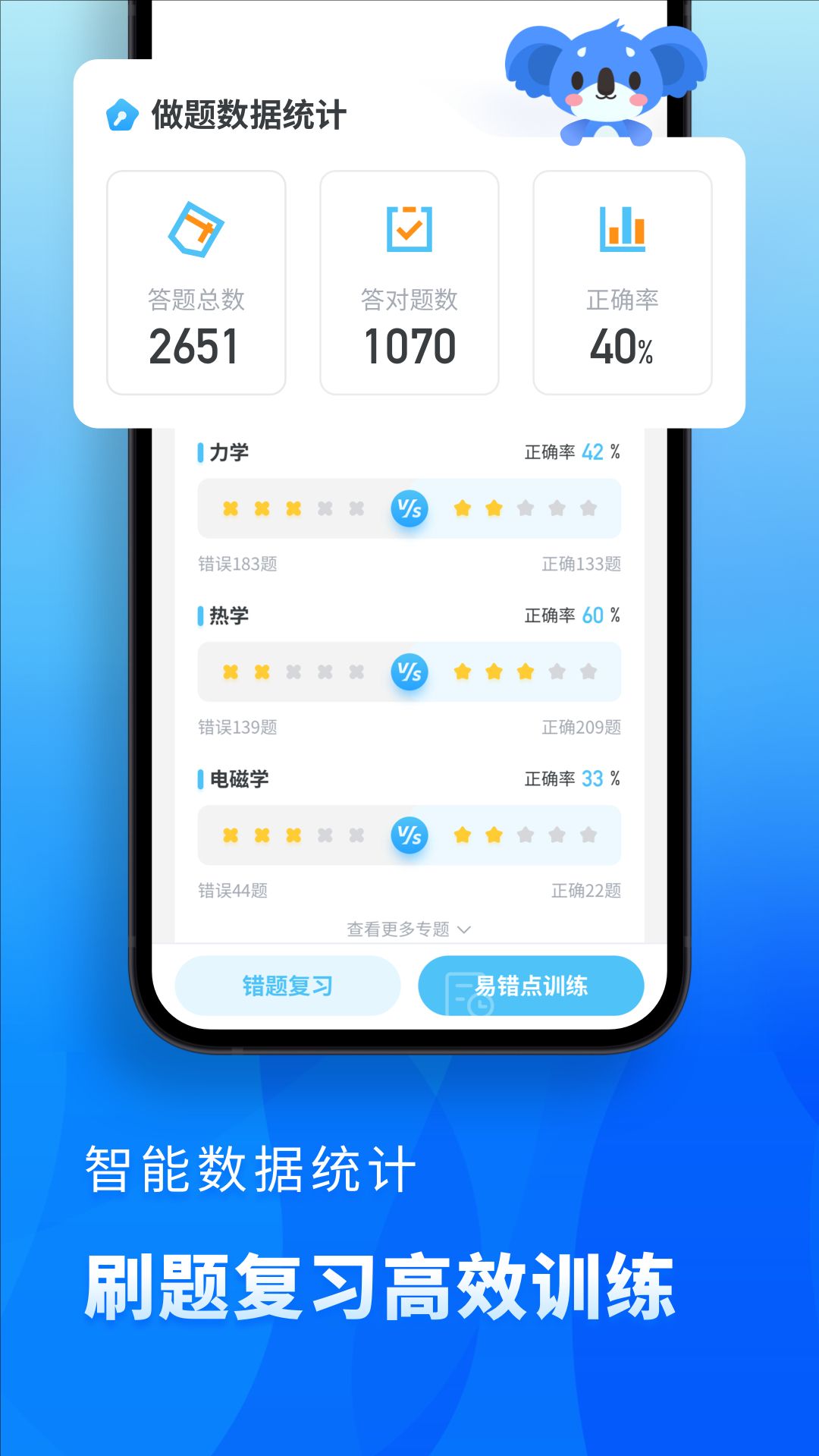 考神君高中物理app手机赚钱软件截图2