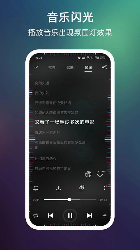 LT来电闪光app手机赚钱软件截图4