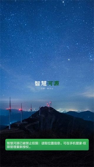 智慧河源app手机赚钱软件截图2