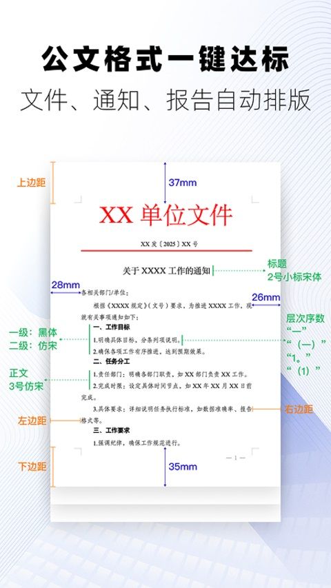 版鸭App手机赚钱软件截图4
