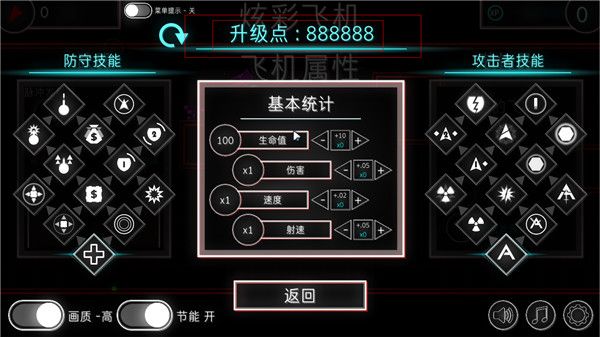 炫彩飞机汉化版手机赚钱软件截图4