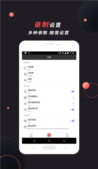 ApowerREC(傲软录屏)手机赚钱软件截图4