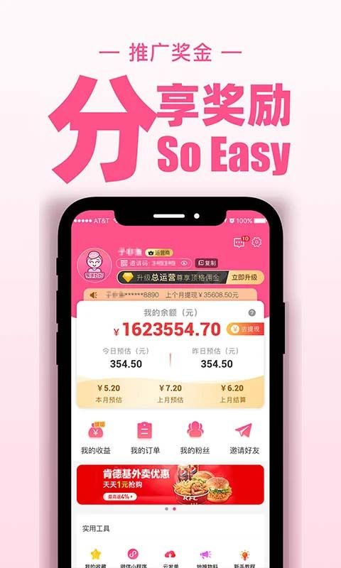 买手妈妈app手机赚钱软件截图5