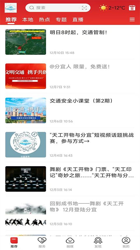 画屏分宜app手机赚钱软件截图4