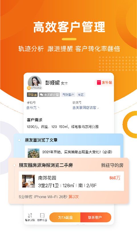 多多卖房app手机版手机赚钱软件截图2