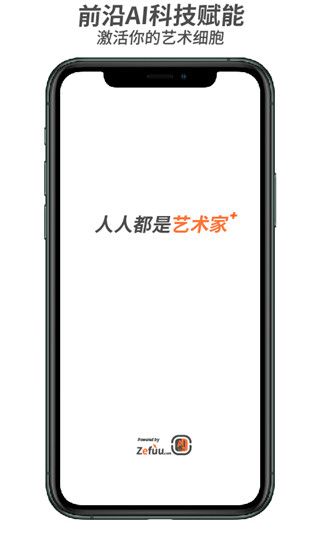 造画艺术滤镜app手机赚钱软件截图1