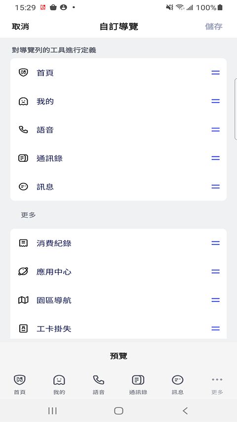富泰华相信app手机赚钱软件截图4