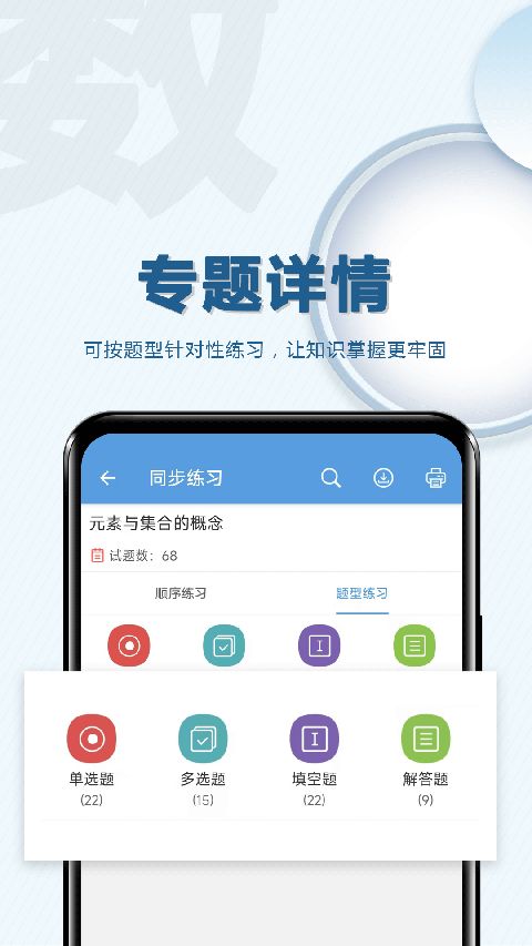 高考数学通app手机赚钱软件截图2
