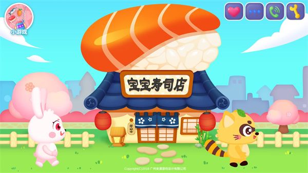 宝宝寿司店游戏手机赚钱软件截图1