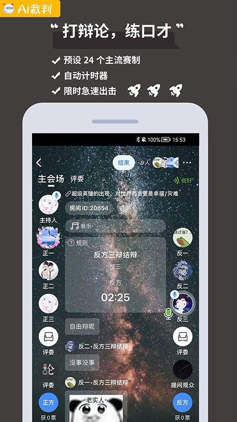 论否app手机赚钱软件截图4