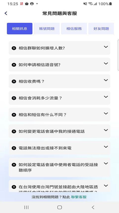 富泰华相信app手机赚钱软件截图2