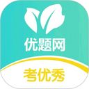 优题网学生端app手机赚钱软件