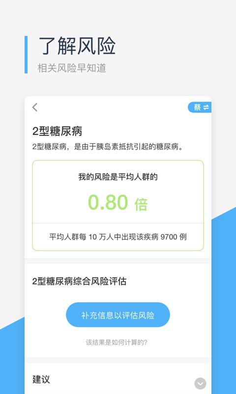 微基因官方版手机赚钱软件截图1