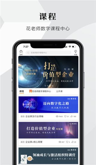 知室app手机赚钱软件截图3