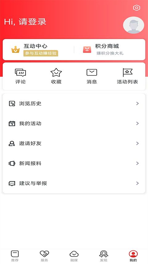 画屏分宜app手机赚钱软件截图2
