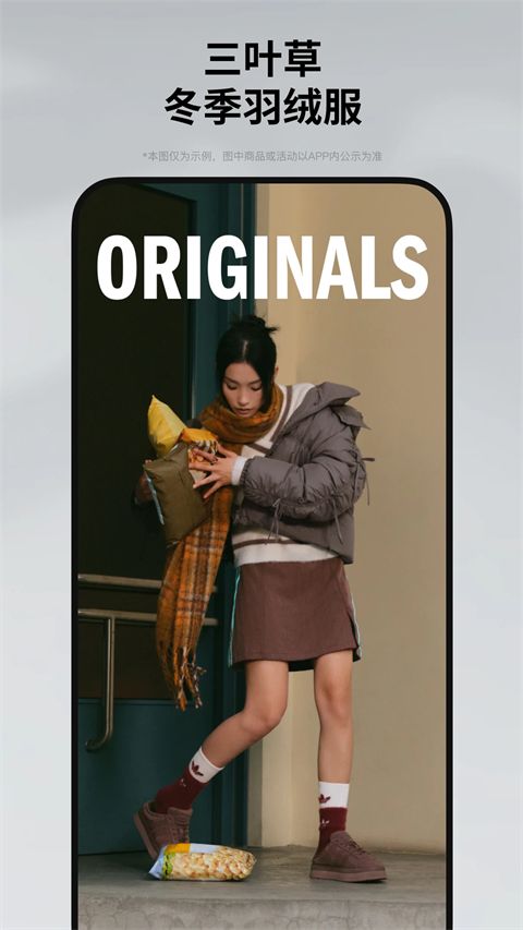 阿迪达斯官方APP手机赚钱软件截图5