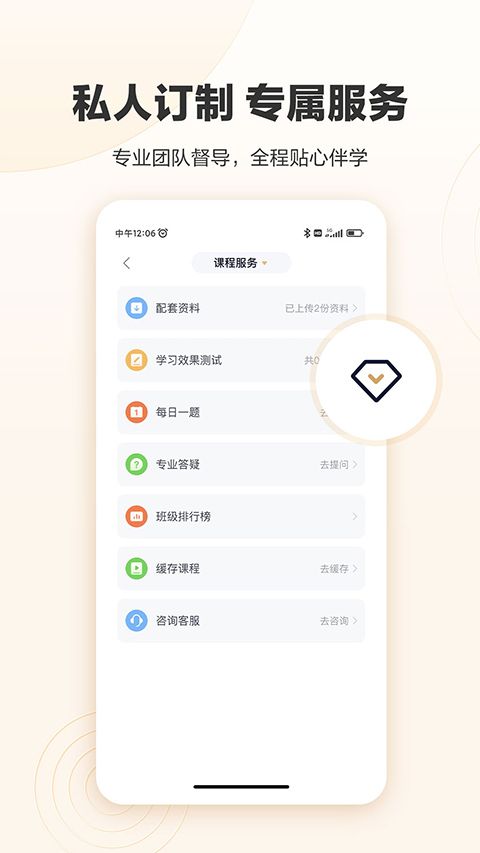 众合在线App手机赚钱软件截图2